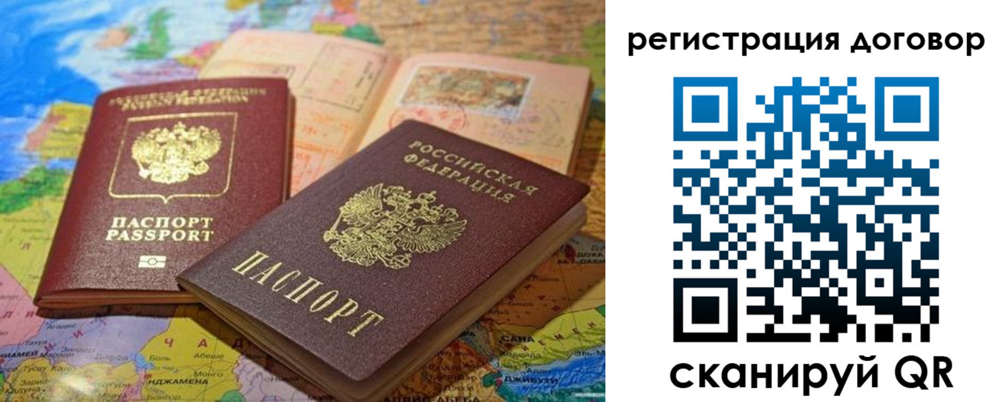 прописка ребенка в Тюменской области