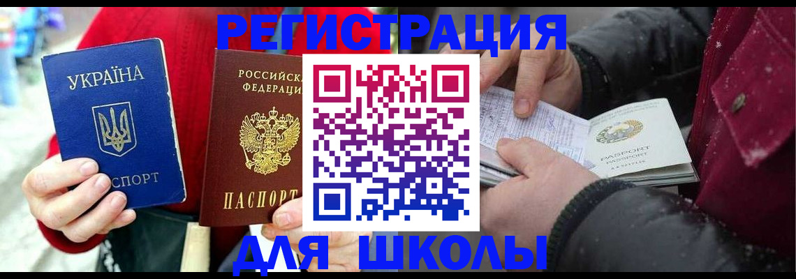 временная регистрация купить в Тюменской области