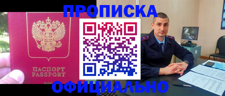 временная регистрация гарантия в Тюменской области