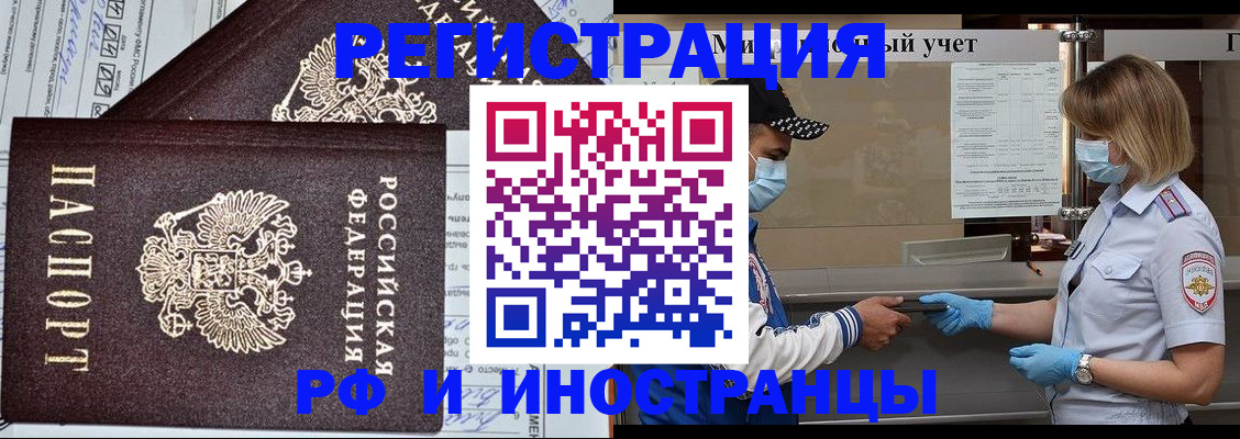регистрация в Тюменской области