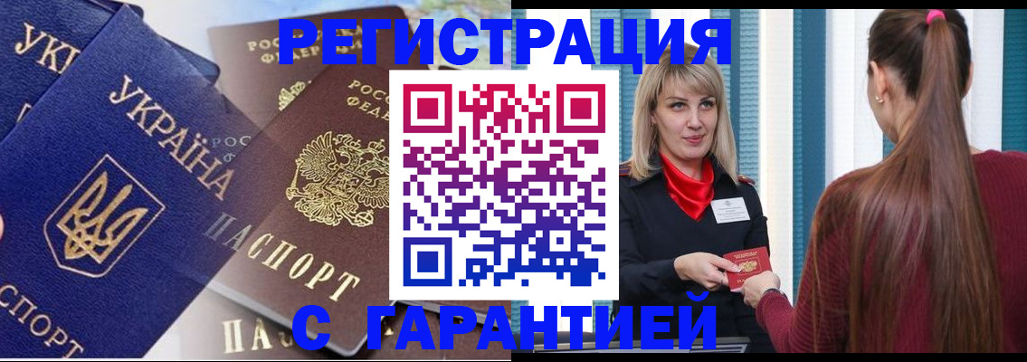 временная регистрация законно в Тюменской области