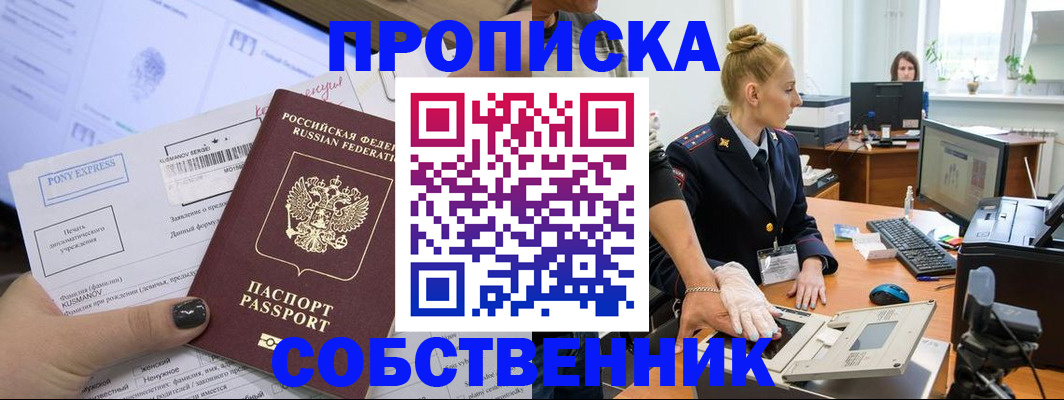 прописка регистрация в Тюменской области